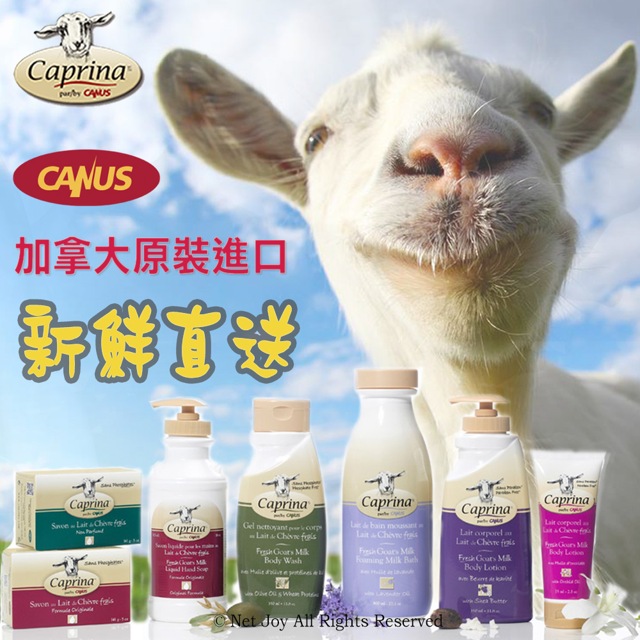 Caprina肯拿士 新鮮山羊奶身體乳液-牛油果香味(75ml)