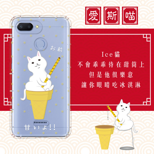 反骨創意 小米、紅米系列 彩繪防摔手機殼-貓氏料理(愛斯喵)