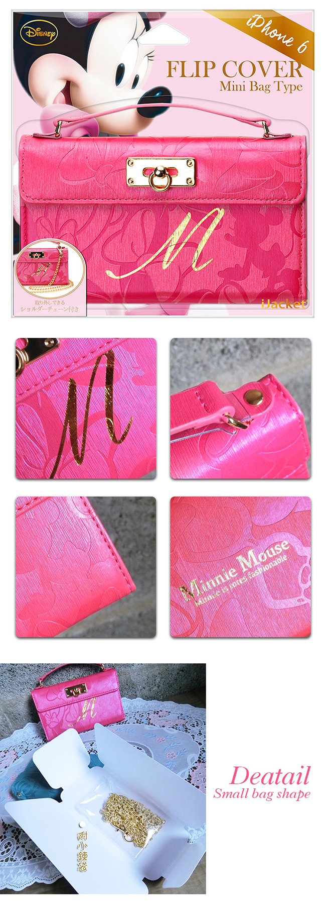 PGA iPhone 6S/6 4.7吋 迪士尼 米妮 時尚小包包造型 側翻皮套(附鍊條)