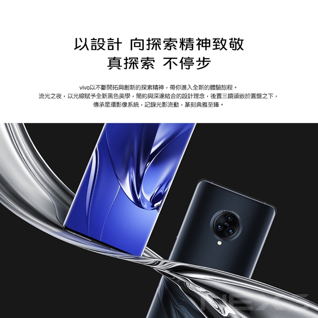 vivo NEX 3 (8G/256G) 6.89吋無界瀑布螢幕旗艦機