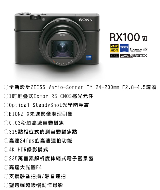 SONY RX100M6 (VI) 進擊焦段4K輕巧全能類單眼*(中文平輸)