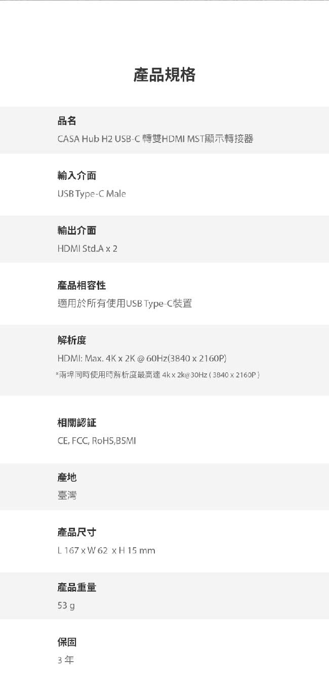 亞果元素 CASA Hub H2 Type-C 轉雙HDMI MST顯示轉接器