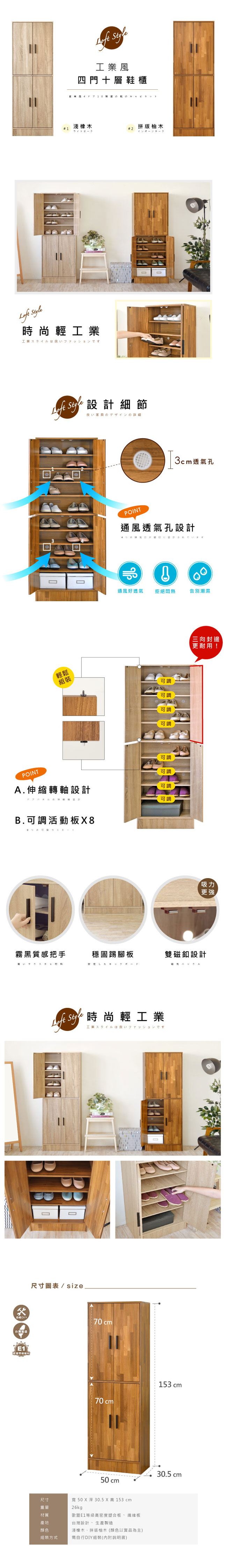 《HOPMA》DIY巧收摩登四門十層鞋櫃-寬50 x深30.5 x高153cm