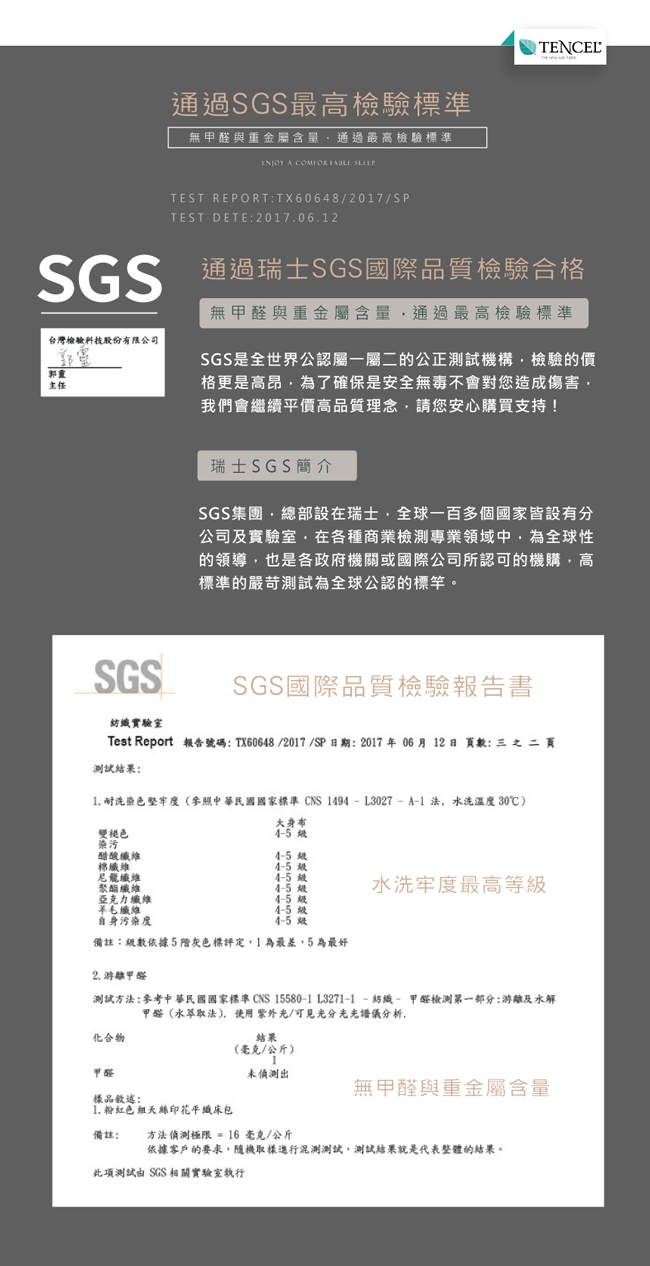 Ania Casa 睡羊羊 涼感天絲 採用3M吸溼排汗專利 加大鋪棉兩用被床包組