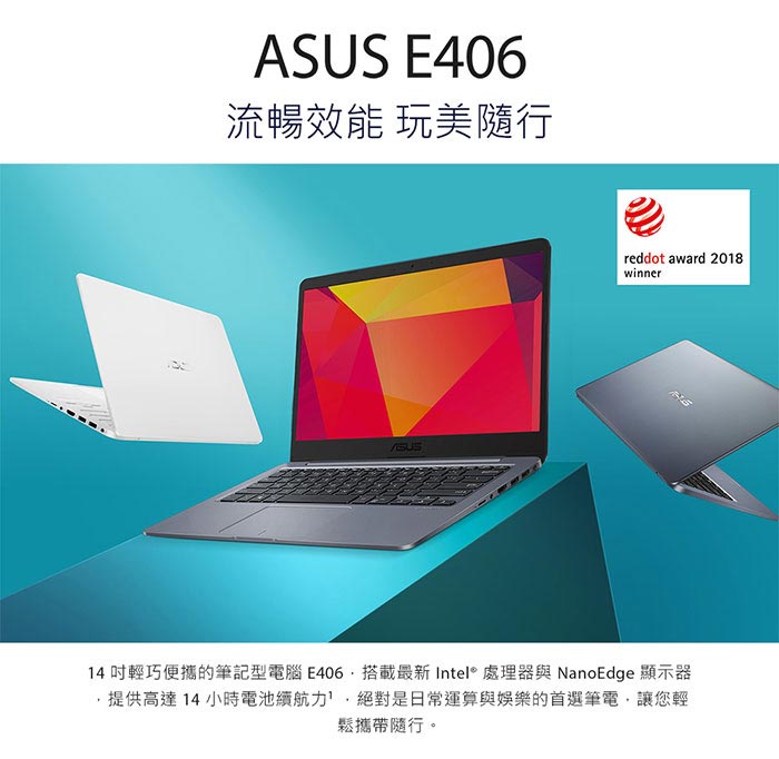 ASUS E406MA 14吋筆電 (N5000/4G/128G/Win10H(S)