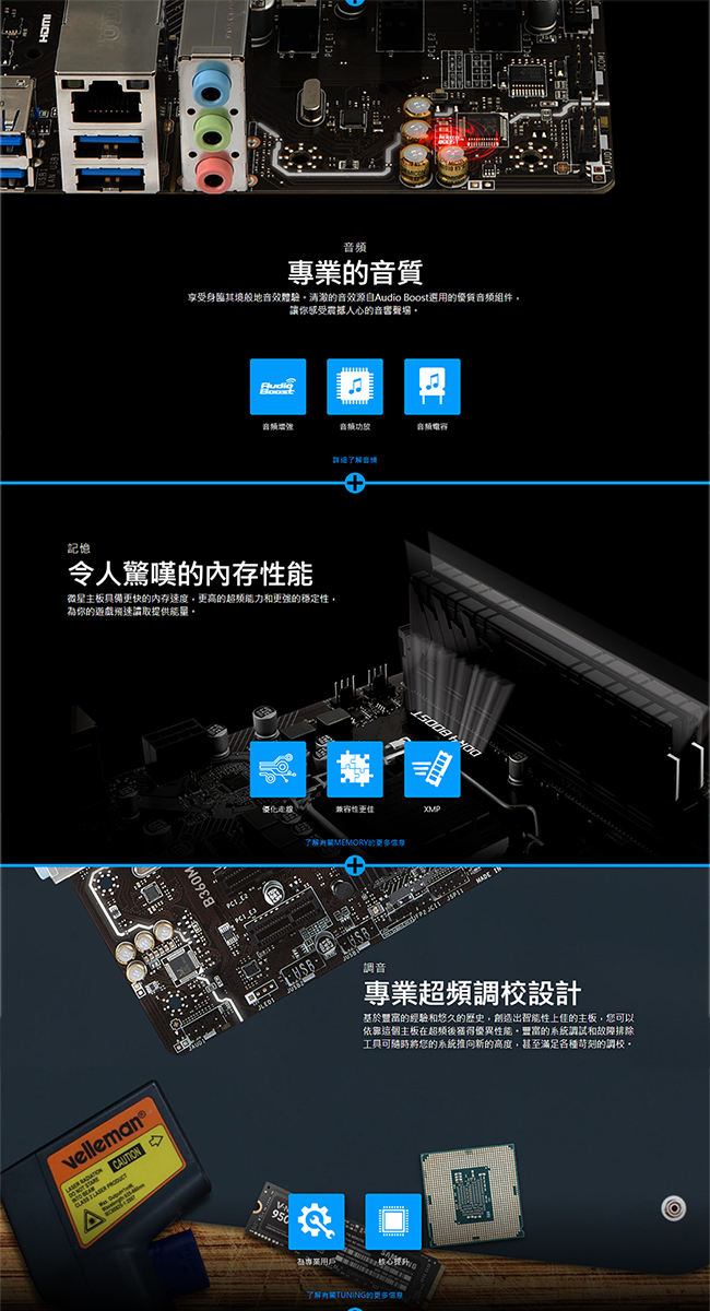 MSI微星 B360M FIRE 主機板