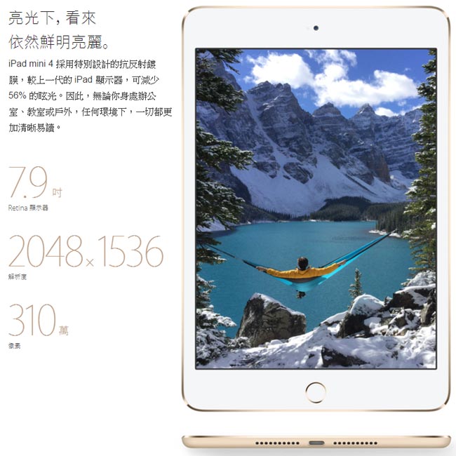 【福利品】Apple iPad mini 4 Wi-Fi 16GB (A1538)