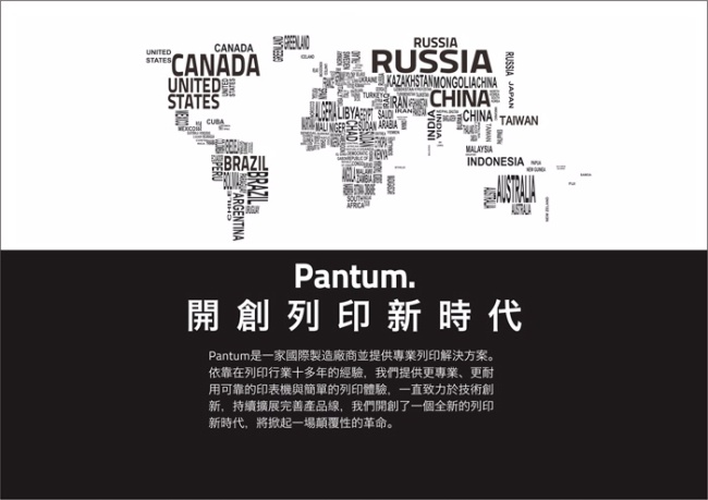 【奔圖PANTUM】 黑白雷射印表機 P2500W