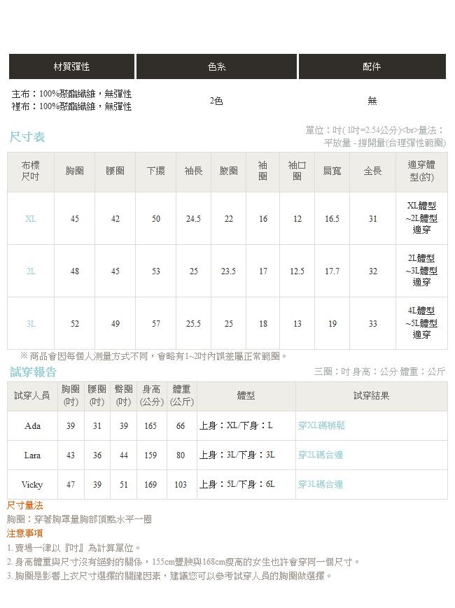 收腰釦條設計毛呢翻領大衣外套-OB大尺碼