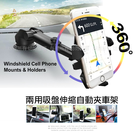 CITY 360度旋轉 兩用吸盤伸縮自動夾車架