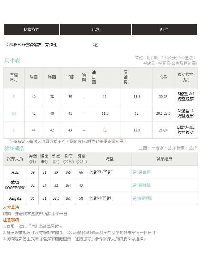 純色高含棉綁帶下襬公主袖上衣-OB嚴選