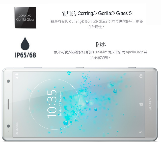 SONY Xperia XZ2 (6G/64GB) 5.7吋 娛樂旗艦手機