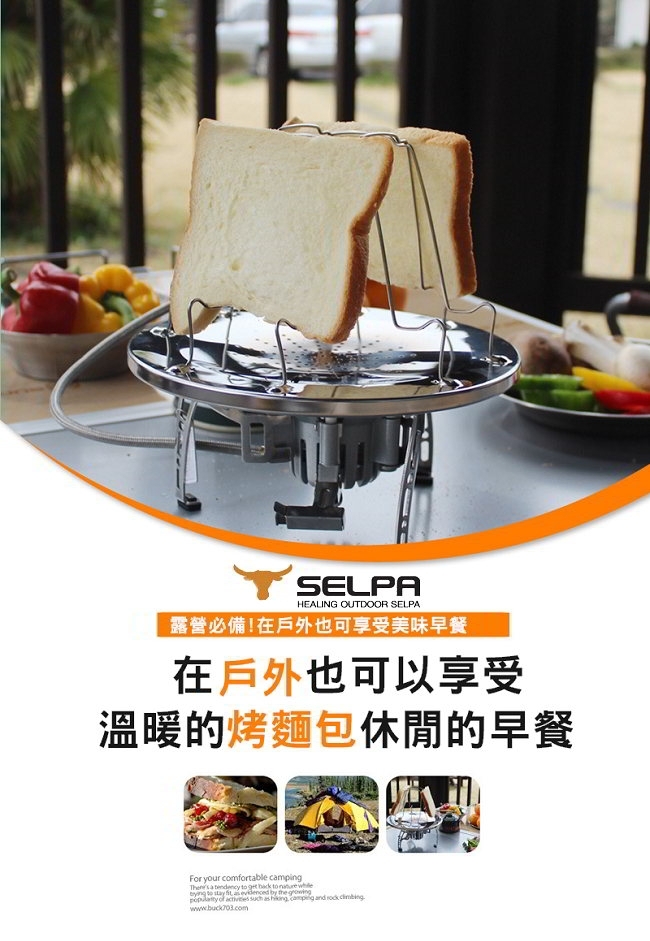 韓國SELPA 不鏽鋼烤吐司架 麵包架 超值兩入組