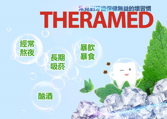 德國 Theramed 德拉美 直立式 按壓 型 牙膏 (自然亮白)