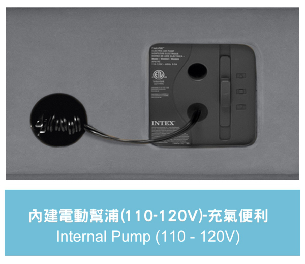 INTEX舒適雙人(FIBER TECH)內建幫浦充氣床-寬137cm(64147)