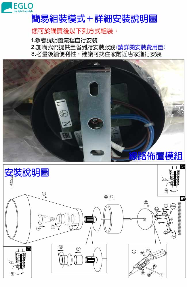 EGLO歐風燈飾 文青風美型木紋雙色吊燈(不含燈泡)