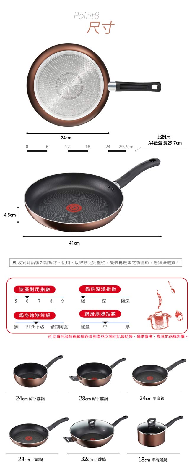 【超值組合】Tefal 法國特福極致饗食系列28CM不沾深平鍋(玻璃蓋)+24CM平底鍋