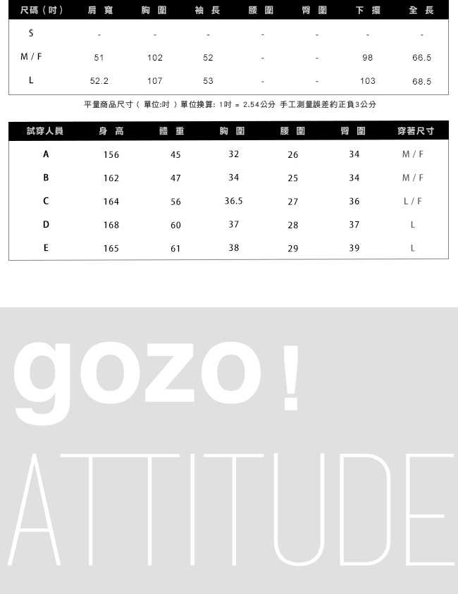 gozo 配色壓線字母膠印造型上衣(二色)