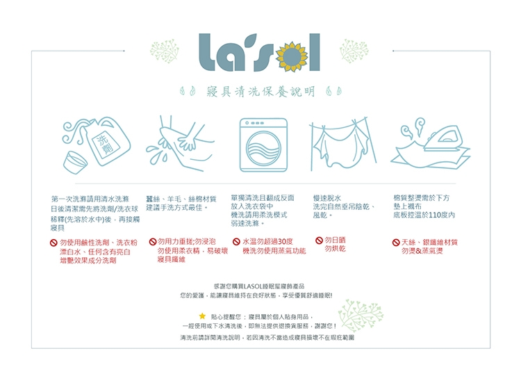 LASOL睡眠屋-100%奧地利天絲 雙人兩用被床包四件組lasol經典原色