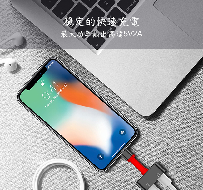 UNITEK iPHONE充電 音樂(可通話)二合一轉接頭