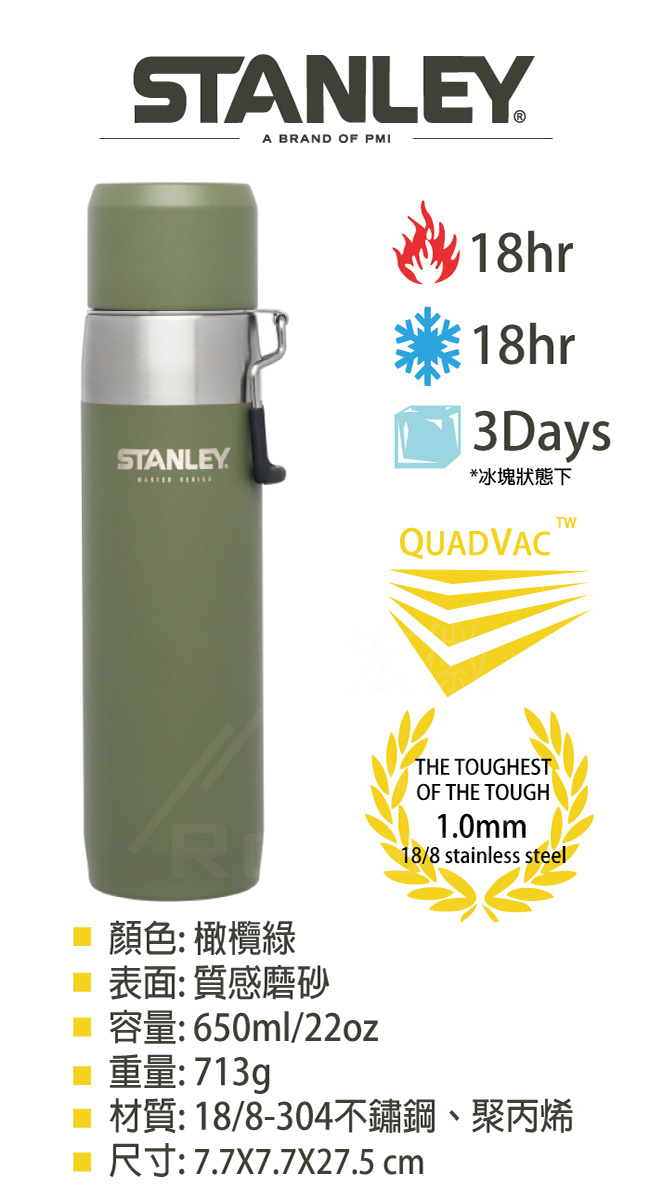 美國Stanley 強悍系列保溫瓶 0.65L-橄欖綠