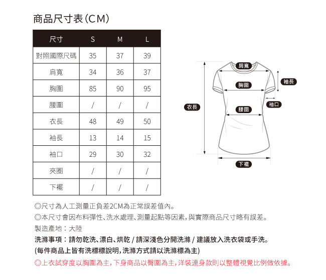 SO NICE童趣傻大貓印花綁結上衣