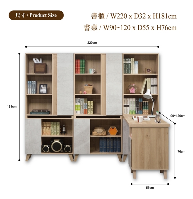 日本直人木業-JOSEF清水模風格220公分書櫃搭配調整書桌