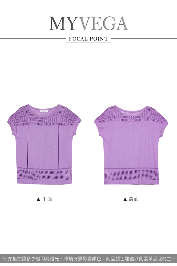【麥雪爾】棉質純色鏤空紋理針織衫-紫