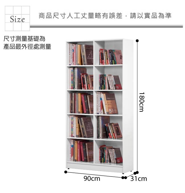 文創集 蘿倫環保3尺塑鋼開放式書櫃(八色)-90x31x180cm-免組