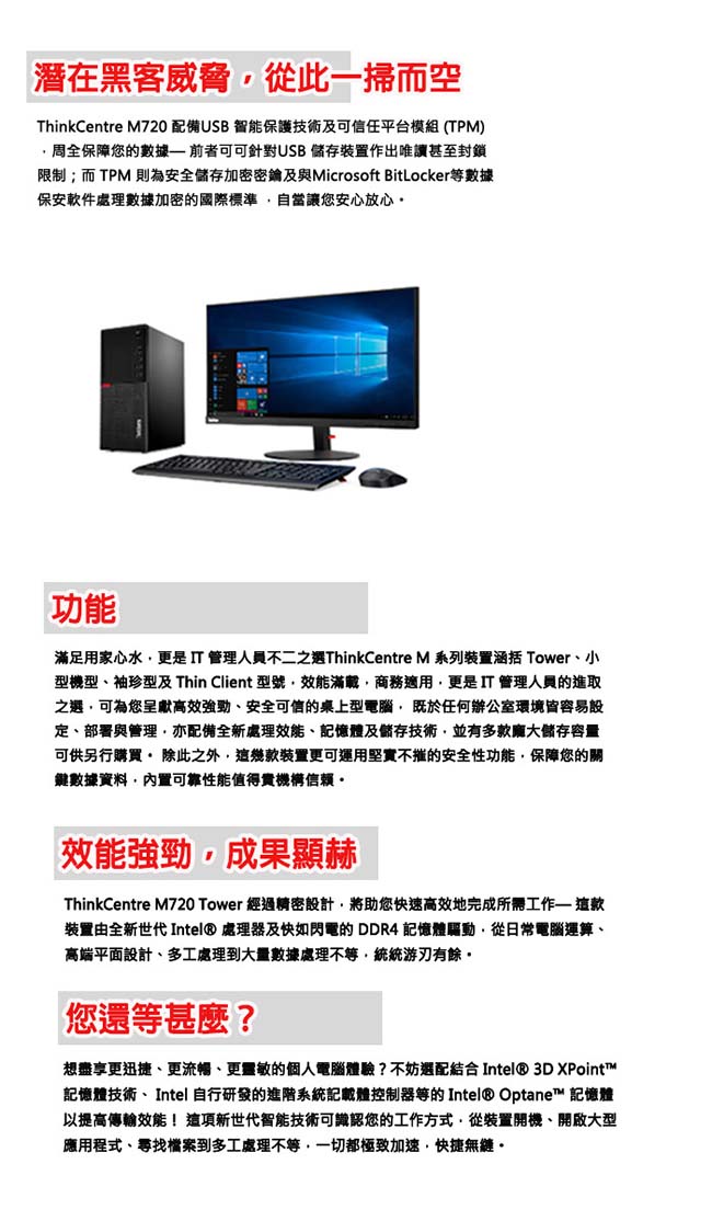 Lenovo M720t i5-8500/8G+8G/1TB/Win10 Pro/三年保