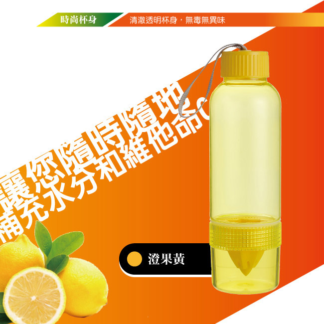 【鍋寶】檸檬榨汁杯(四色隨機出貨) BN-0701