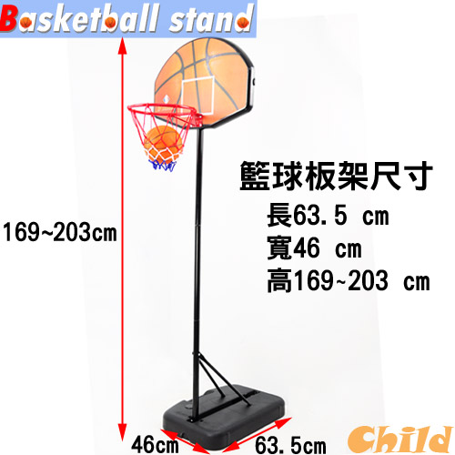 直立式小籃球架