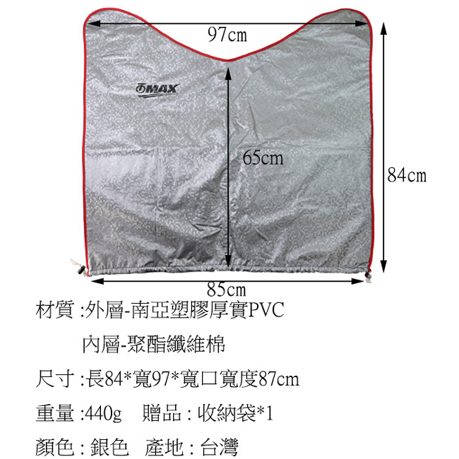 OMAX-3D銀格紋加長加厚機車龍頭罩-2入