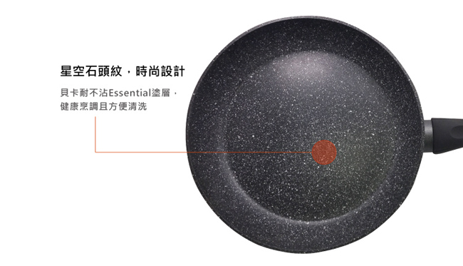 BEKA貝卡 KitchenRoc晶石鍋單柄平底鍋30cm(5113847304)