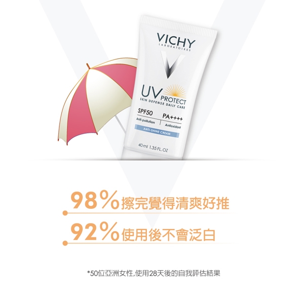 VICHY薇姿 極效水感隔離乳40ml+極效水感BB霜40ml 雙入組