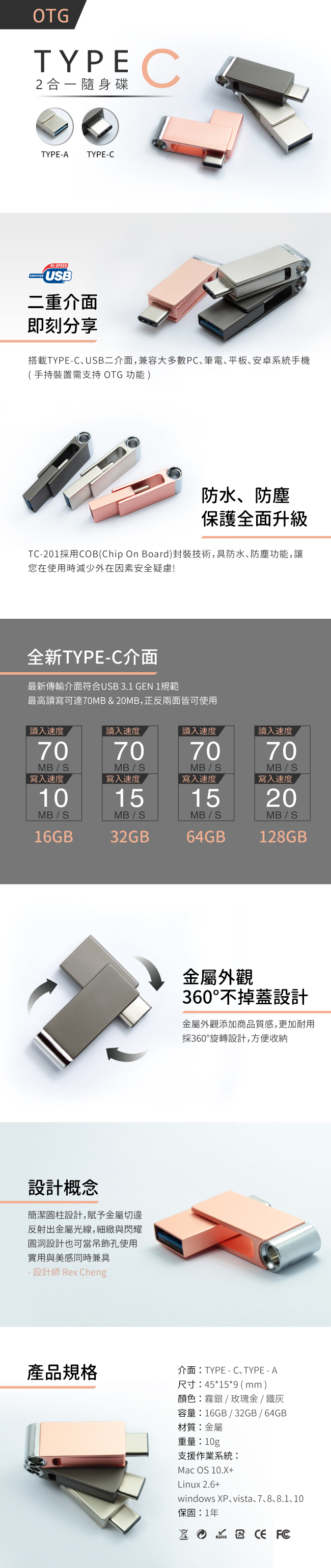 V-smart 高速雙用OTG隨身碟Type C 16GB 霧銀(附珠鍊)