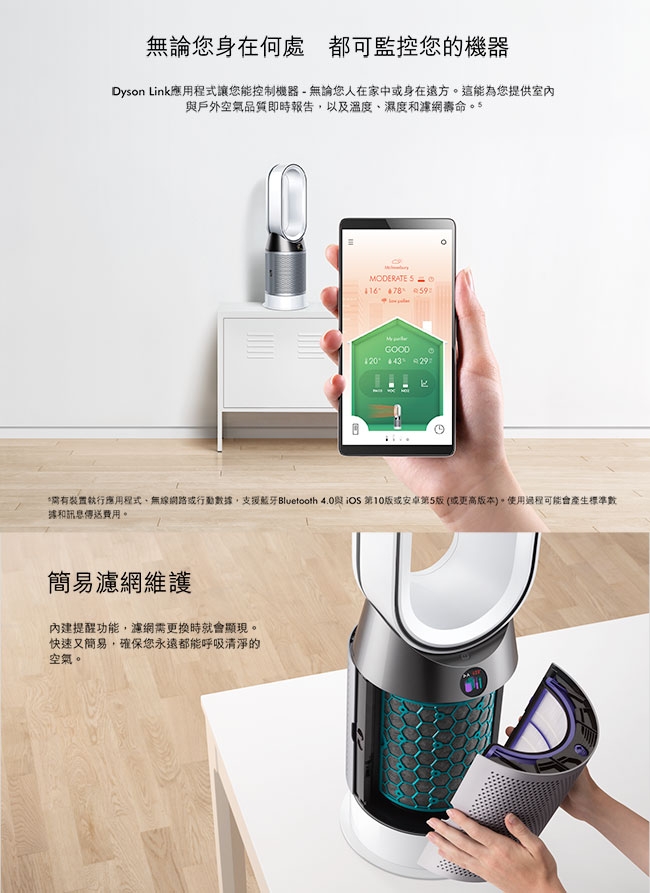 Dyson戴森 Pure Hot+Cool 三合一涼暖風扇空氣清淨機 HP04 時尚白