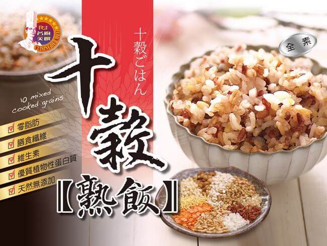 名廚美饌 十榖熟飯3袋(3入/袋)