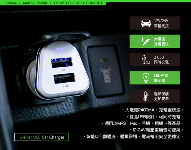 KINYO 2.4A大電流USB車用充電器CU50