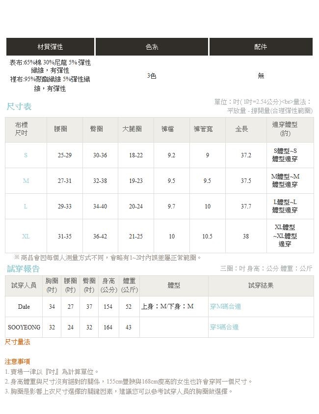 暖膚搖粒絨複合彈性窄管褲-OB嚴選