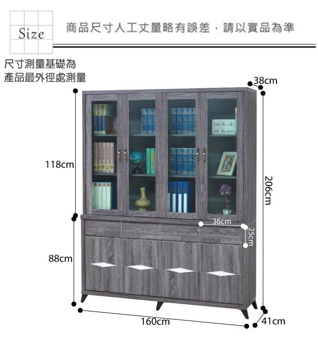 綠活居 奧達5.3尺木紋多功能書櫃/收納櫃組合(上＋下座)-160x41x206cm-免組