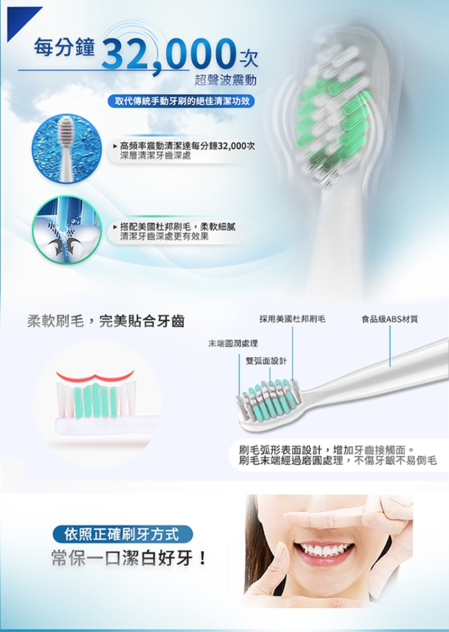 【家適帝】充電式防水超音波電動牙刷(附4刷頭)