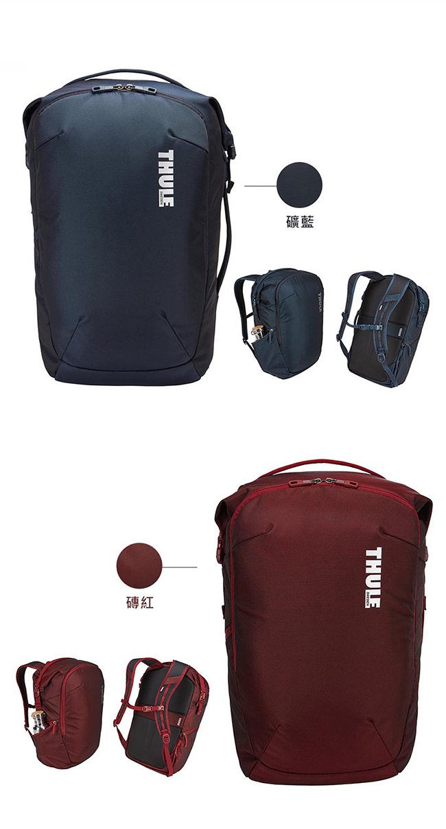 THULE-Subterra 34L商旅兩用雙層筆電背包TSTB-334-礦藍