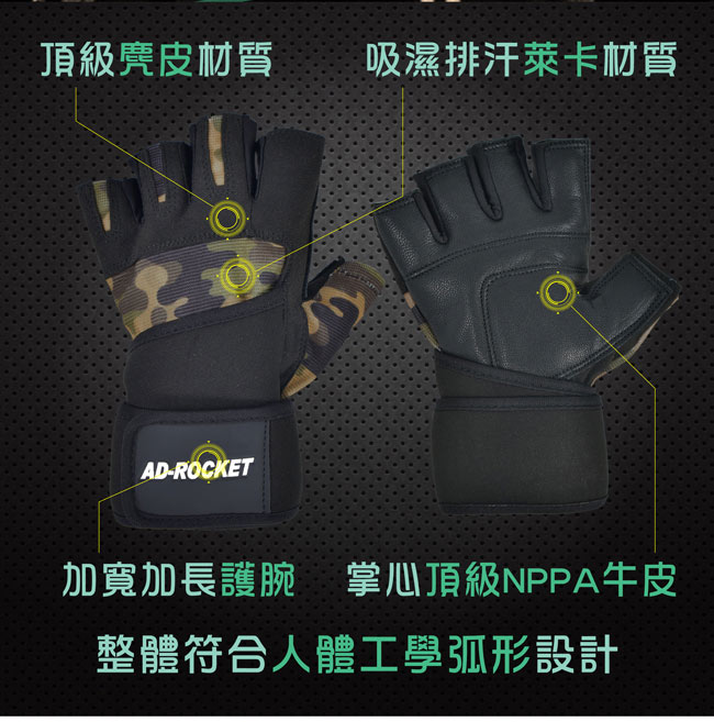 AD-ROCKET 頂級防滑透氣耐磨重訓手套(迷彩限定款)/健身手套/運動手套