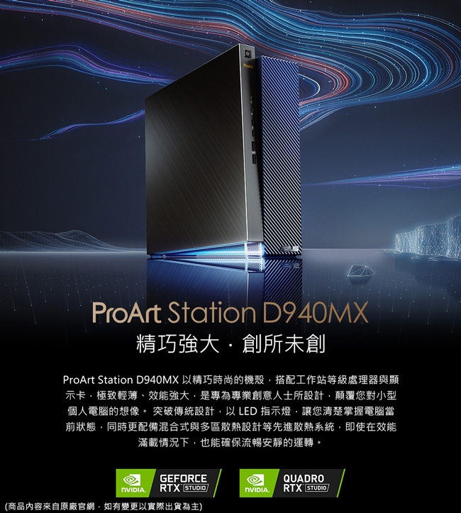 ASUS ProArt Station D940MX i9-9900K/RTX2080Ti