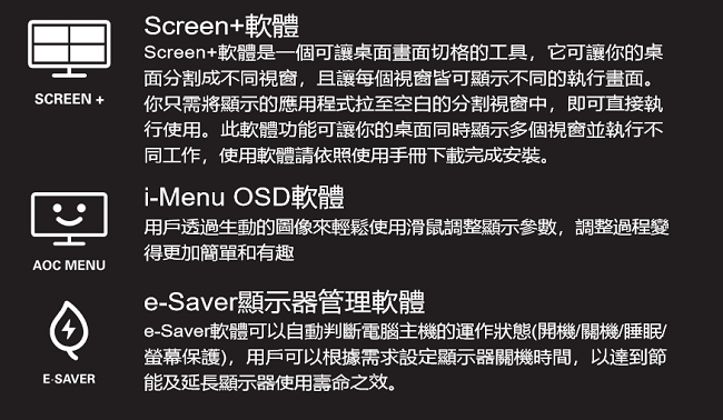 AOC 27E1H 27吋(16:9)液晶顯示器