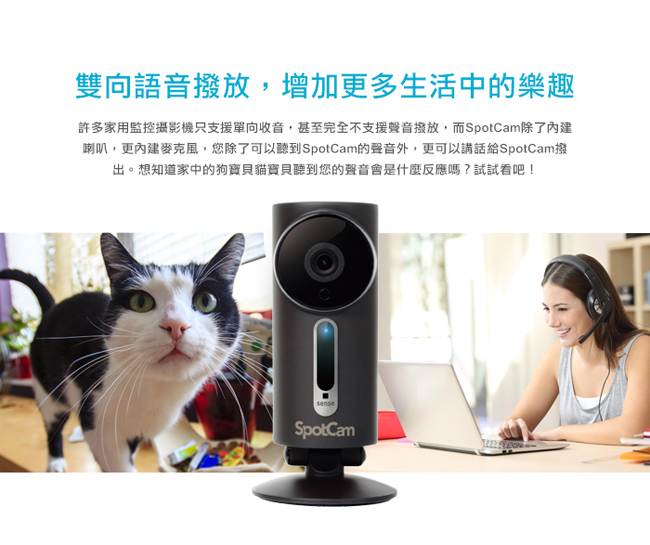 SpotCam Sense Pro 內建溫度/濕度/亮度感測器全方位無線家用WiFi攝影機