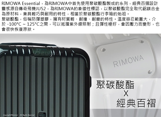 Rimowa Essential Trunk Plus 大型運動行李箱 (祖母綠)