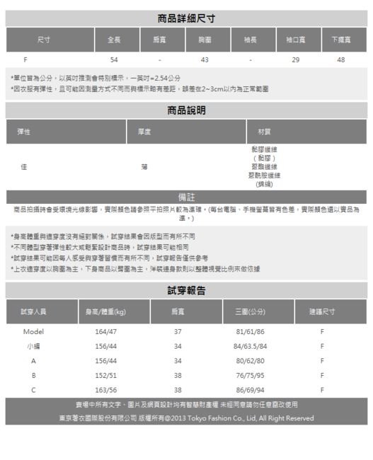 東京著衣 自然好感多色V領針織小背心(共五色)