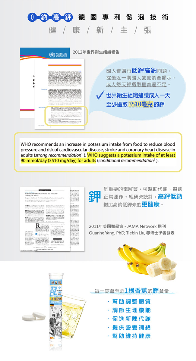 德國 好立善 成人綜合維他命葉黃素發泡錠 三入組(20錠*3)